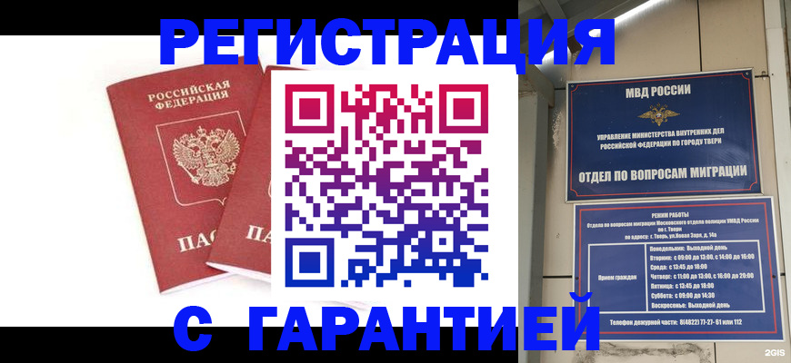 регистрация для школы в Слободской