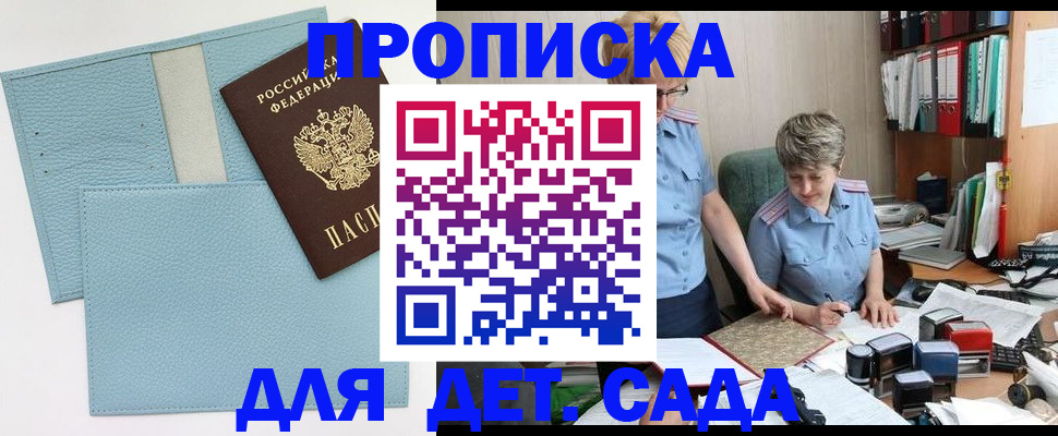 миграционный учет в Слободской