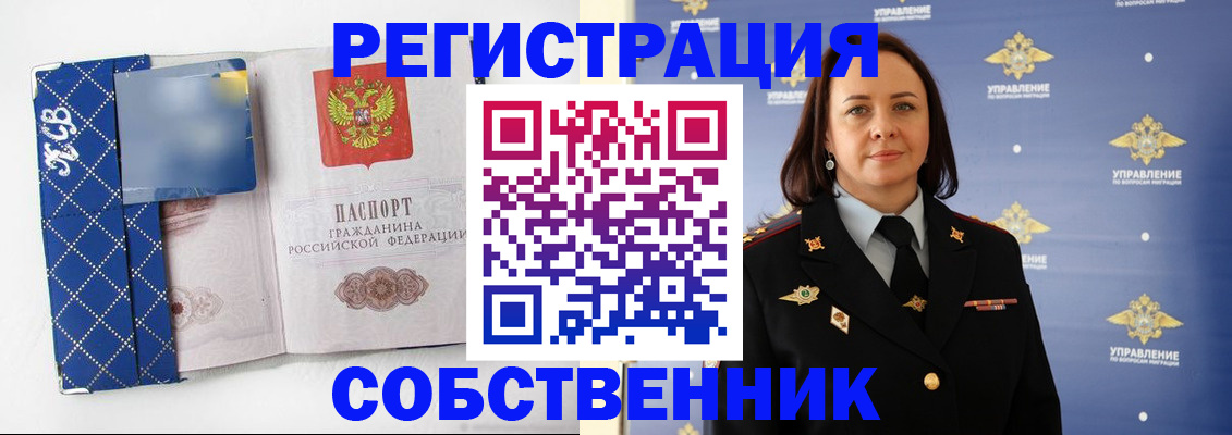 временная регистрация купить в Слободской