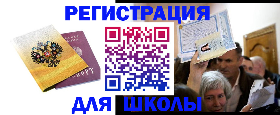 временная регистрация госуслуги в Слободской